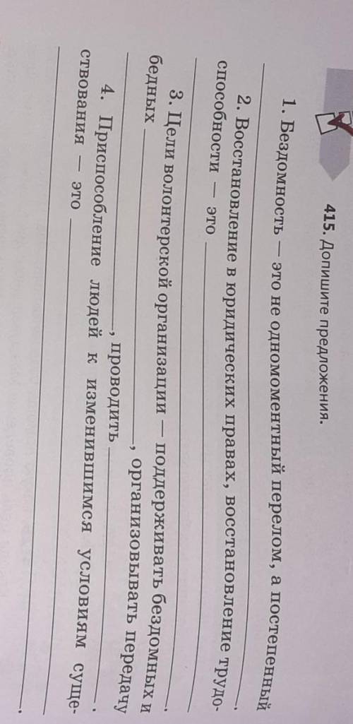 своими словами продолжите предложение 