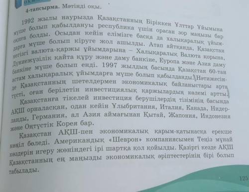 7-тапсырма мәтін мазмұны бойынша диаграмма құр 