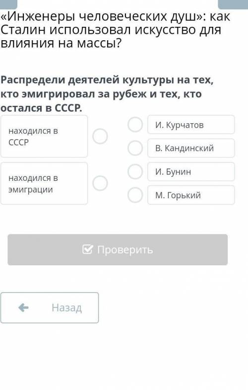 Распределите деятель культуры на тех, кто эмигрировал на рубеж и тех, кто остался в СССР.