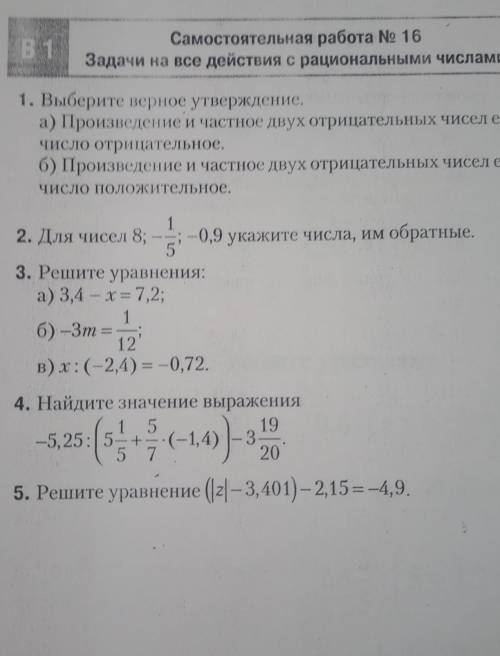 Решите до 14:45, пойжайлуста