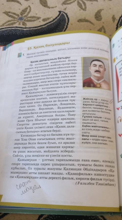 Оқылым мәтін бойынша қарапайым​