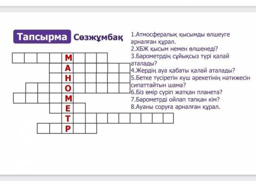 Физика кто дасть Правильно дам лайк на все его ответы и отзов 5звёздь