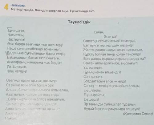 напишите в текст кратко!МОЖНО НАПИСАТЬ И ПО РУССКОМУ ИЛИ КАЗАХСКОМУ