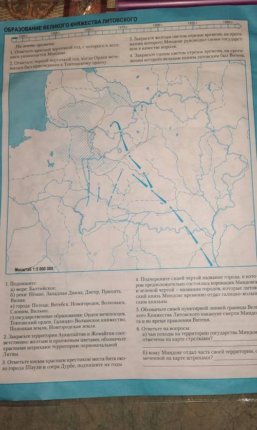 Контурная карата по Истории Беларуси. 6 класс. Стр 16. Вот вас еще фото кто не найдет. 