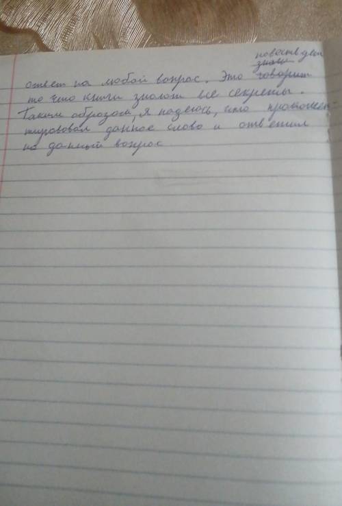 Проверьте текст на ошибкию