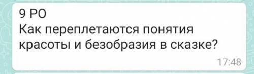 Очень надо сегодняРО- это развёрнутый ответ