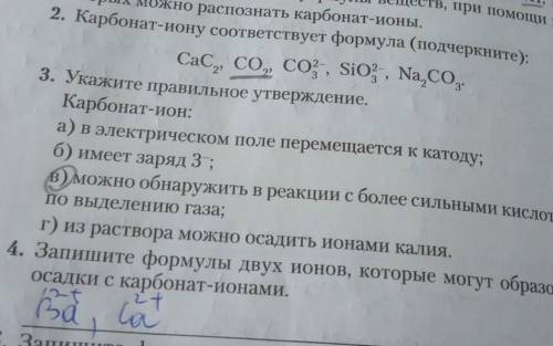второе, третье и четвертое. Хотя бы одно, которое знаете