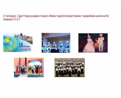 Нужно написать 8-10 предложений, с любой картиной