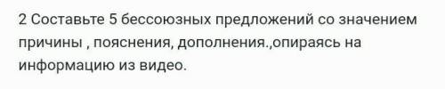 Составить 5 бессоюзных прежложений(видео про волонтеров-студентов)