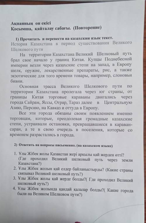 ответить на вопросы.. 2 задание. ​