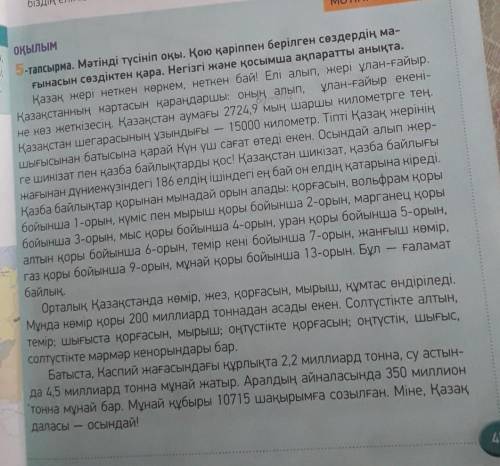 Это казахский, извините, просто я перепутала её с математикой плз​