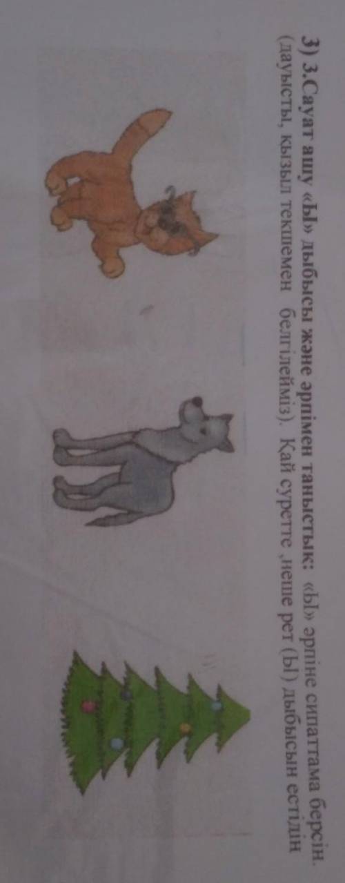 Ы же это дыбысты , зачем ? я не могу понять