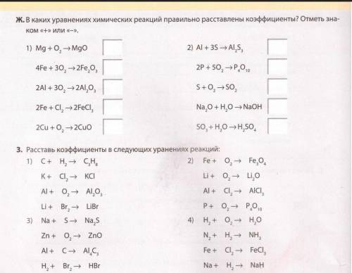 с химиейНе знаете не пишитеБуква Ж-2Буква З-3,4