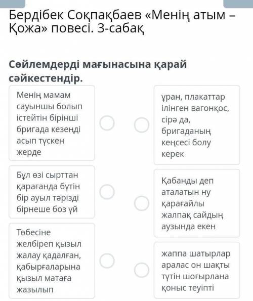 Комек керек Бостан боска ответ бермендер бам аласындар айтып койайын. 