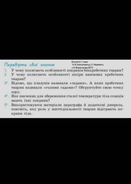 ??Сделать все задания,ученик вказан на фото. 
