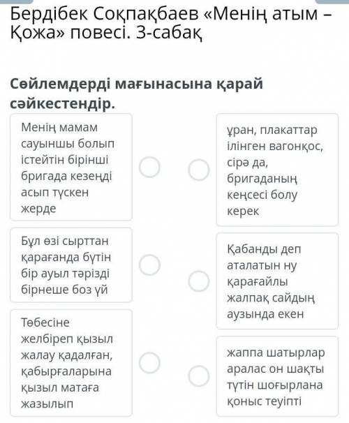 Комек керек Бостан боска ответ бермендер бам аласындар айтып койайын. Нужна