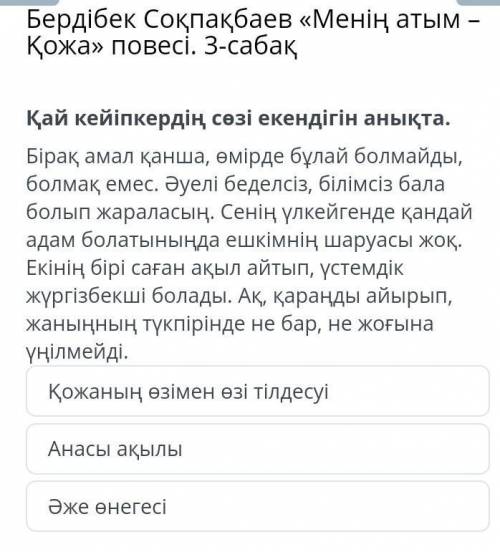 Комек керек Бостан боска ответ бермендер бам аласындар айтып койайын. Өтнем комек тесіндерш. 
