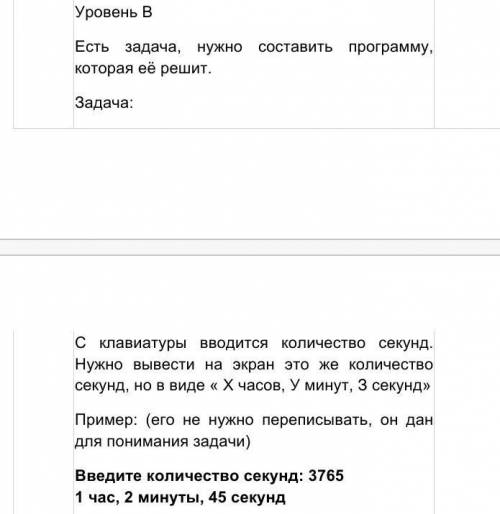 Информатика, задание на картинке, нужно нажать на полоску чтобы увидеть картинку