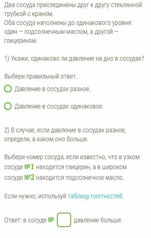 ДАЮ 35 Б ЗА НЕПРАВИЛЬНЫЙ ОТВЕТ БАН 