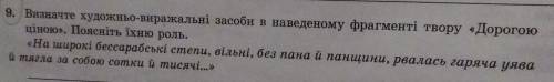 Хелп українська література