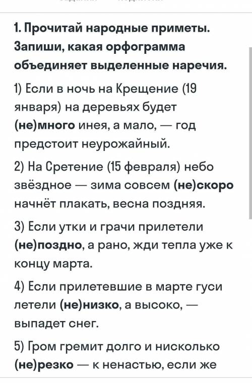 Русский язык 7 класс. В профиле 2 часть. 