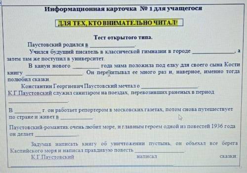 Русская литература 5класс вставьте пропущенные слова 