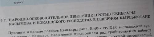 нужно написать конспект, хотя бы краткий, на эту тему! 