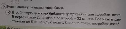 3 класс задача математика . Нужно составить краткую запись и решить задачу 
