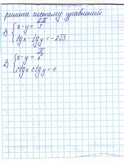 Решите систему уравнений. 10 класс Алгебра Тригонометрические уравнения