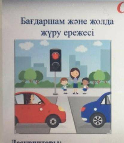 Суреттер сөйлейдіСапалық және қатыстық сын есім болу керек! 