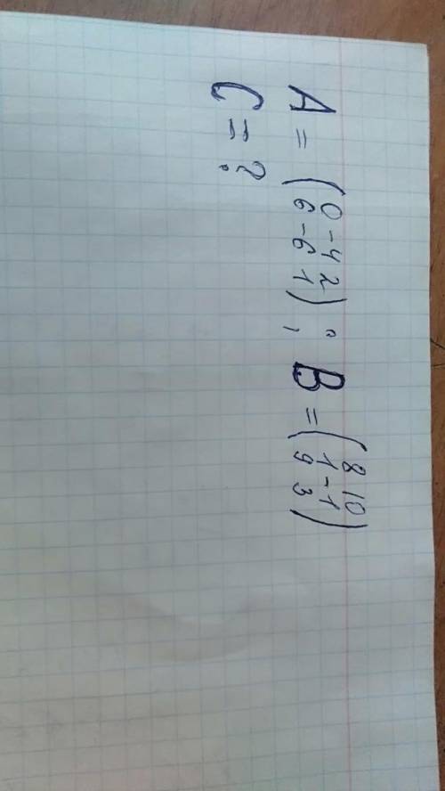 Найти произведение матриц A*B=C Для матрицы С найти обратную матрицу и сделать проверку.