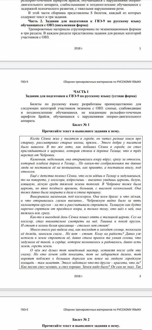 Задания 3. Объяснить по таблицам!