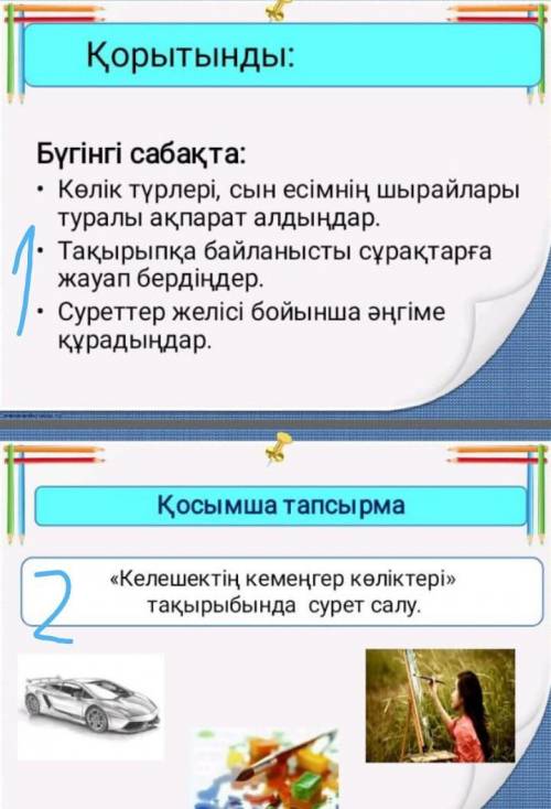 умаляю и зделаю лучшим ответом