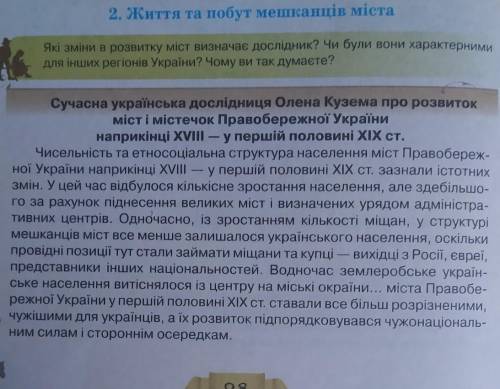 Які зміни в розвитку міст визначає дослідник?