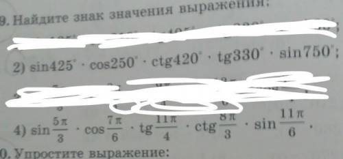 Можно это решить по скорее как можете Найдите знак значения выражения