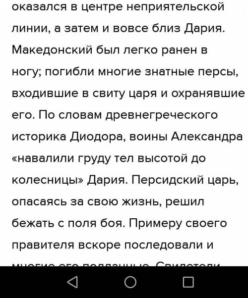 1)Чем закончилась битва при Иссе? 2)Вопрос:Как поступил Александр по отношению к семье Дария III?