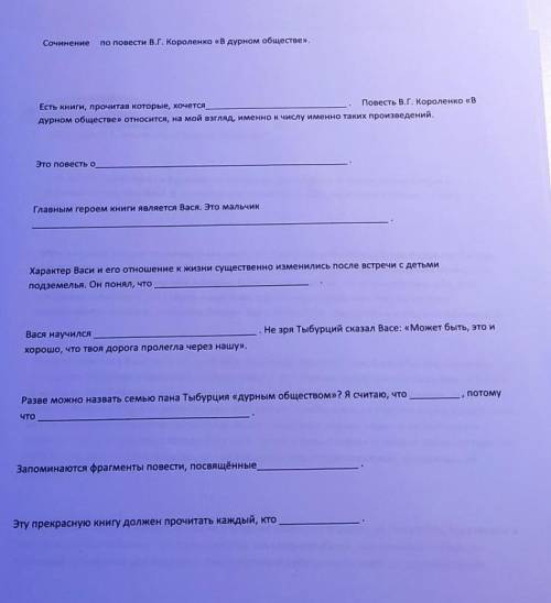 Вставить((не пишите всякую белиберду буду помечать как нарушение)