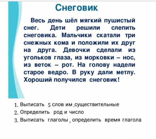 выполните эти задания первая и вторая и третья второй класс 