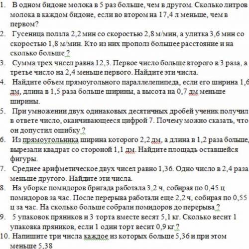 с математической грамматикой с решением для 5 класса что бы были все задачи,а не одна)