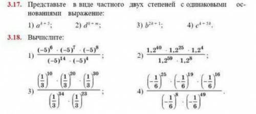 мне надо эти две упр сделать
