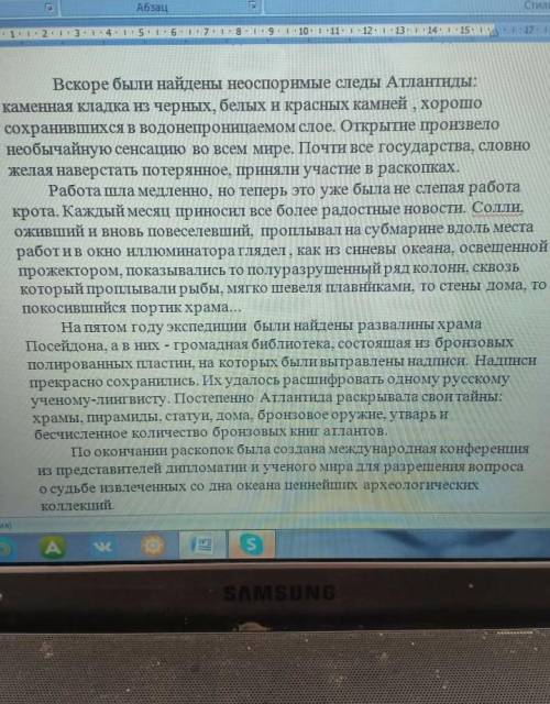 2)изложите подробно прчитанный текс