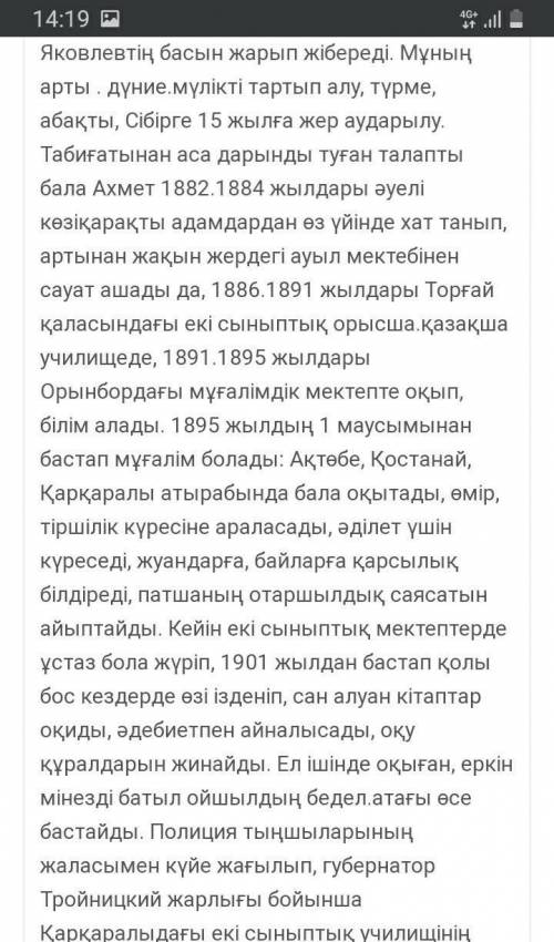 А. Байтұрсынов Қоғамдық- саяси өмірдігі белсенділігі