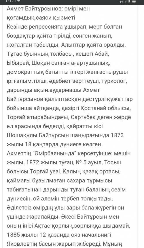 А. Байтұрсынов Қоғамдық- саяси өмірдігі белсенділігі