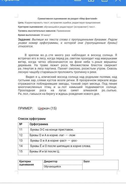 Сор по русскому все задания 