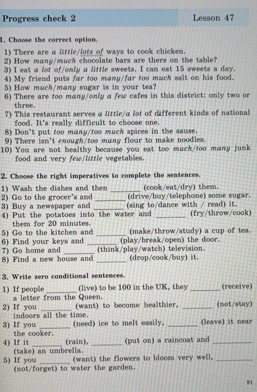 нужно прямо сейчас, чтобы всё было правильно это тест на четвёрть