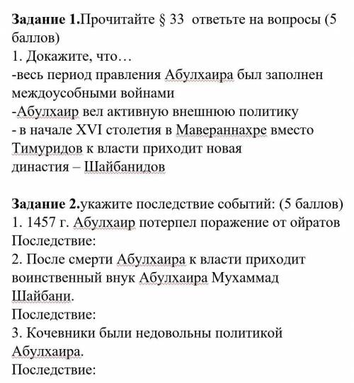 за ответ 20 за правильный ответ!