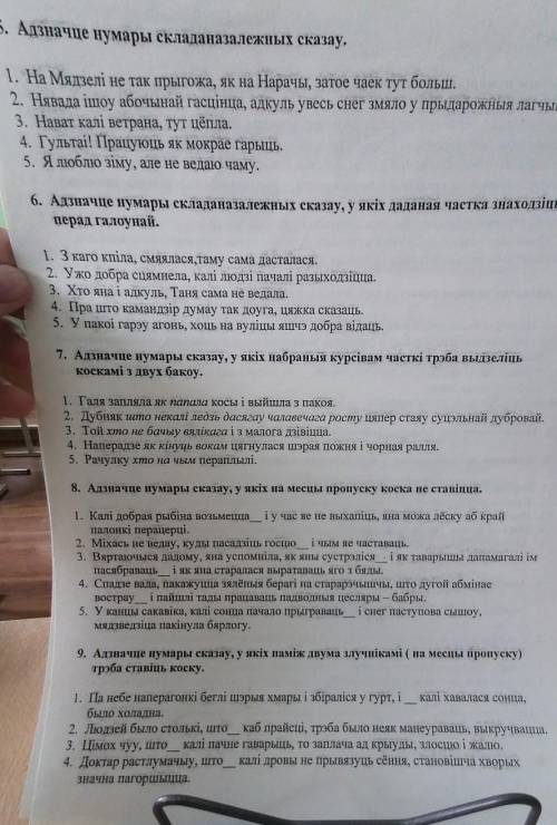 Тест по беларусскому, 2 страница 