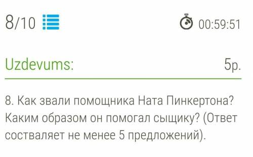 Как звали Ната Картера из рассказа Обряд дома Мейзгрефоф? 
