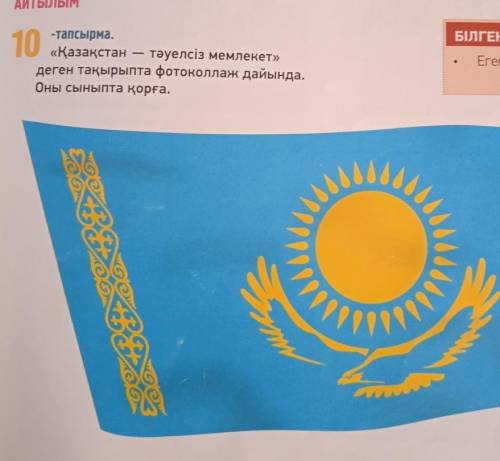 это учебник с верблюдом 5 класс стр 47 задание 10.