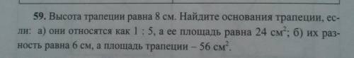 Геометрия надо!(чертеж, условие, решение и ответ)